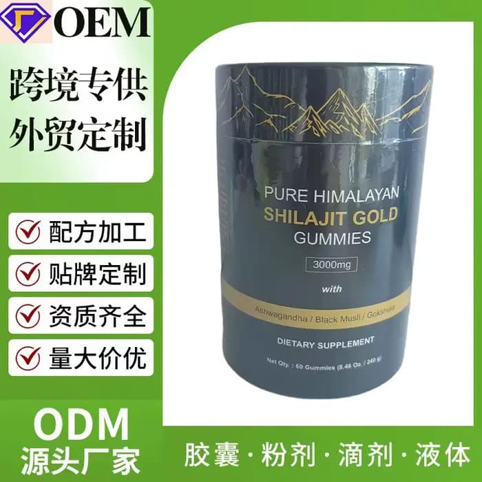 Gummies de Shilajit Pur Personnalisables en Baril Noir – Source Usine ODM/OEM – Shilajit Pur de l'Hi