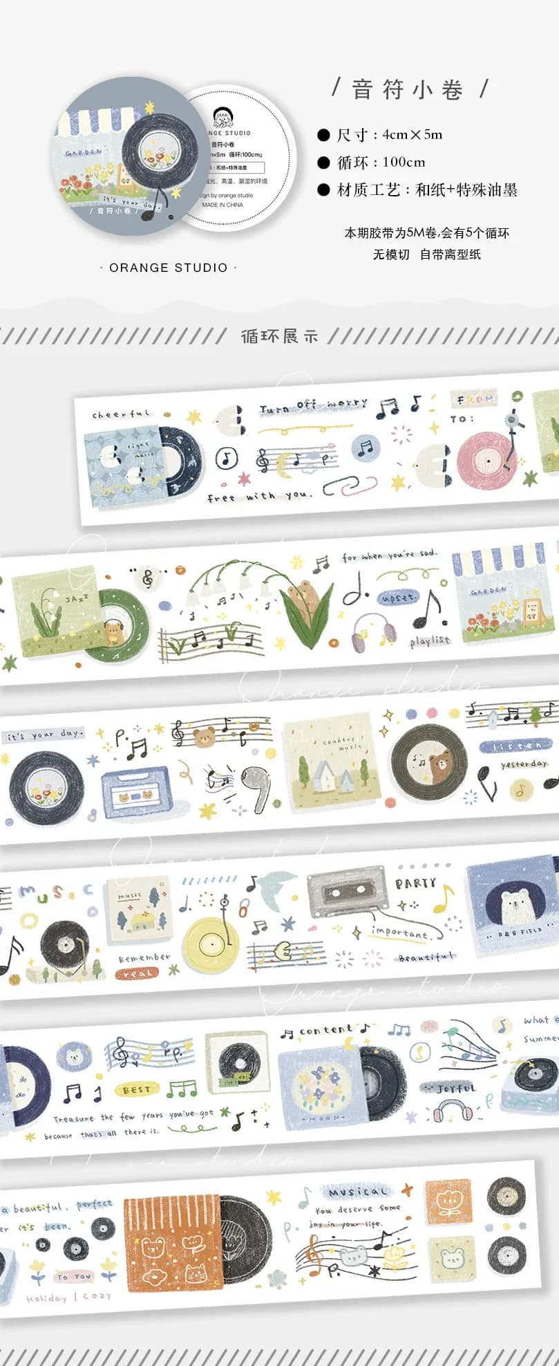 Orange Studio Vintage rétro Note petits rouleaux Washi PET bande planificateur bricolage fabrication