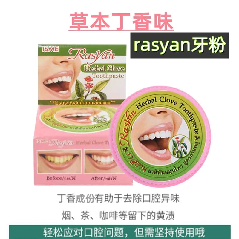 Poudre dentifrice aux clous de girofle RASYAN de Thaïlande - Blanchit les dents en éliminant les tac