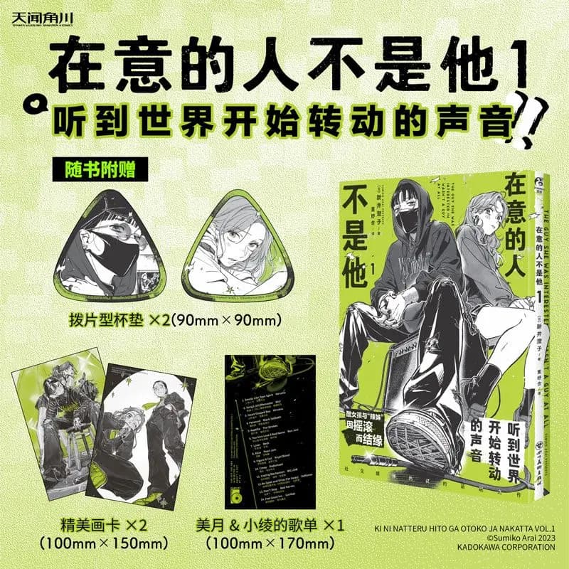GL The Guy Shere Interested Wasn't A Guy At All Vol.1 Manga Ple, Alberese Version Rock and Roll, Dou