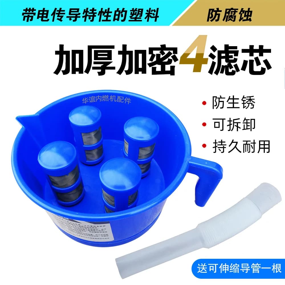 Entonnoir séparateur d'eau et d'huile de carburant, quatre noyaux de filtre, Filtration de carburant