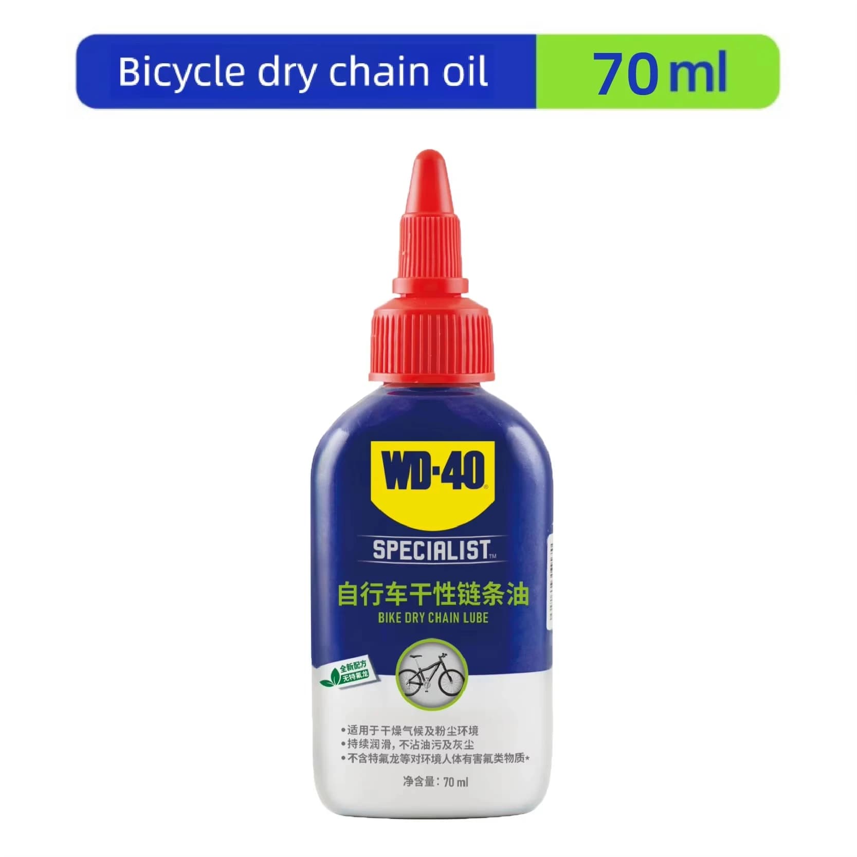 WD-40 70ml Lubrifiant Spécial Sèche/Humide pour Chaîne de Vélo Huile pour Chaîne de Vélo Fourche Rou