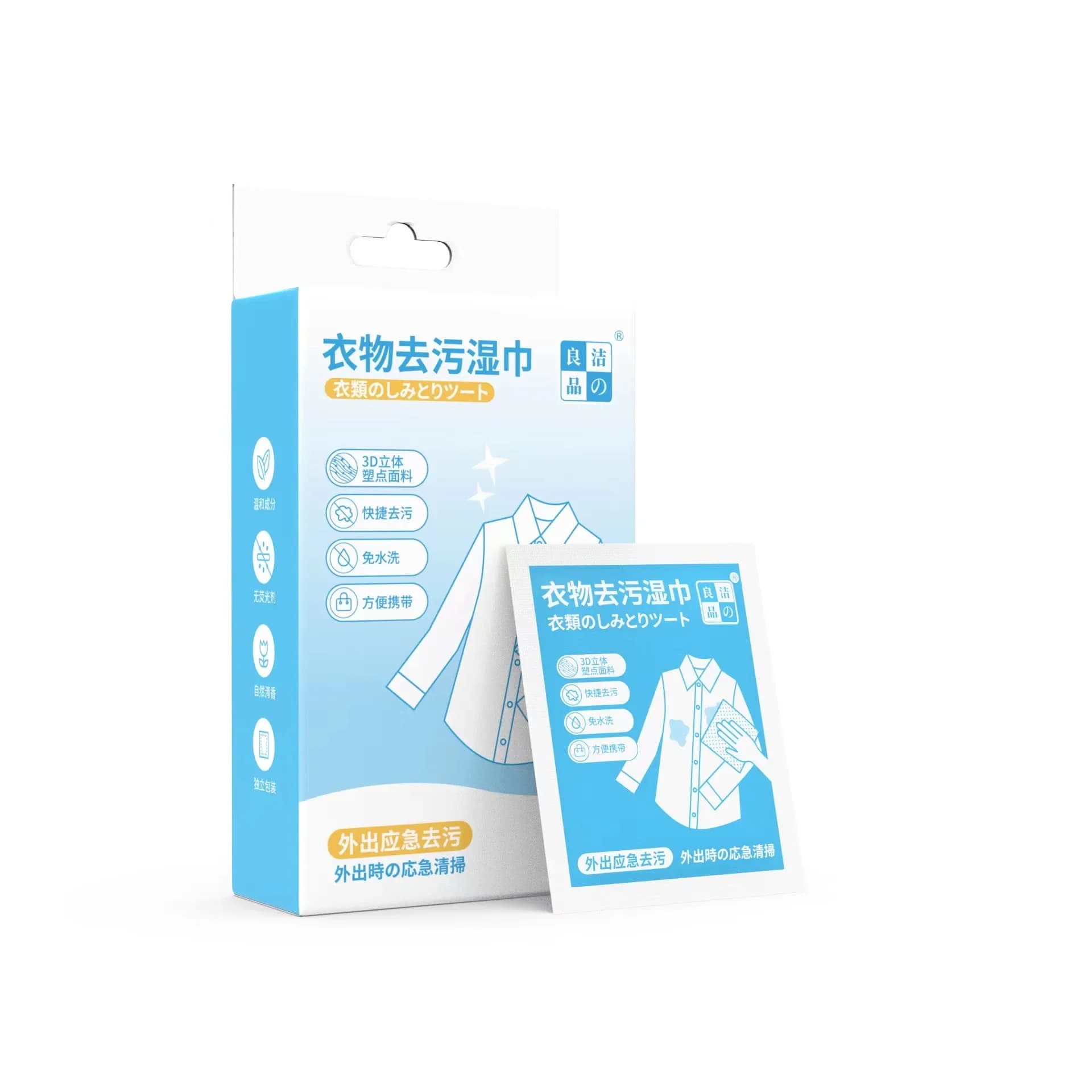 Nouveaux vêtements chaussures détachant lingettes humides jetables portables vêtements détachant lin