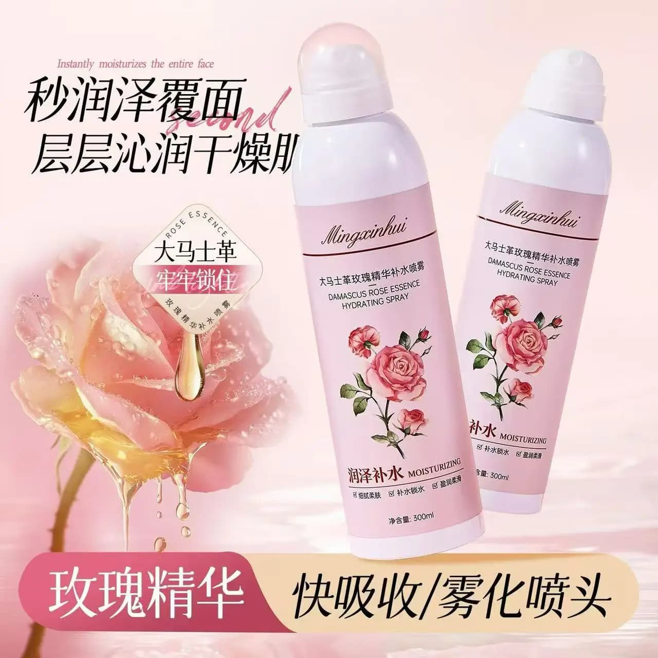 Spray d'essence hydratante à la rose de Damas 300ml