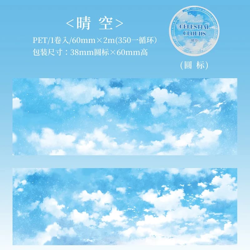 1 rouleau de ruban adhésif décoratif 2m, thème ciel et nuages, motif dégradé rêveur, pour journal cr