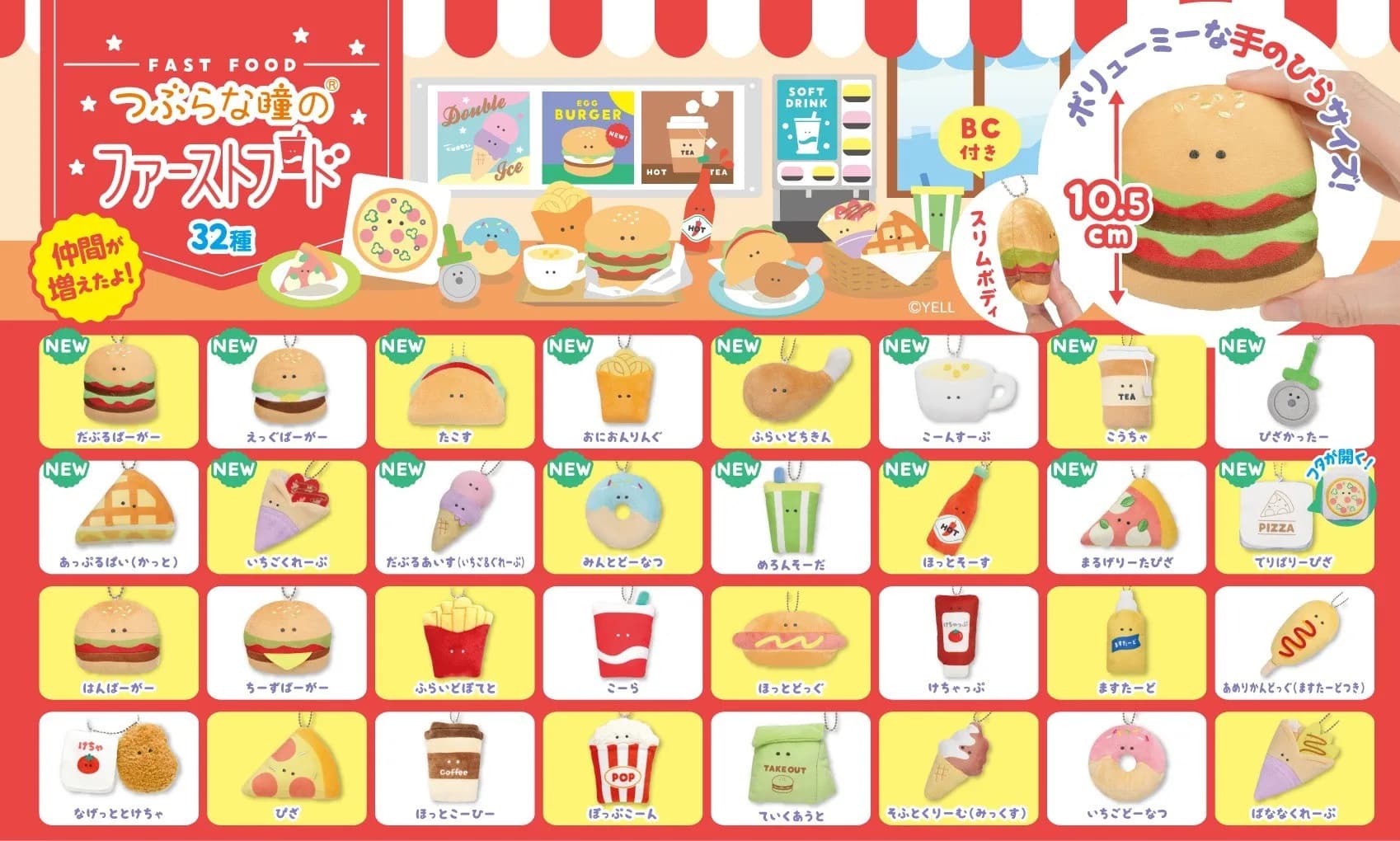 Yell World-Anneau de restauration rapide avec yeux ronds, 10cm, 32 types, kawaii, hamburger, oignon,