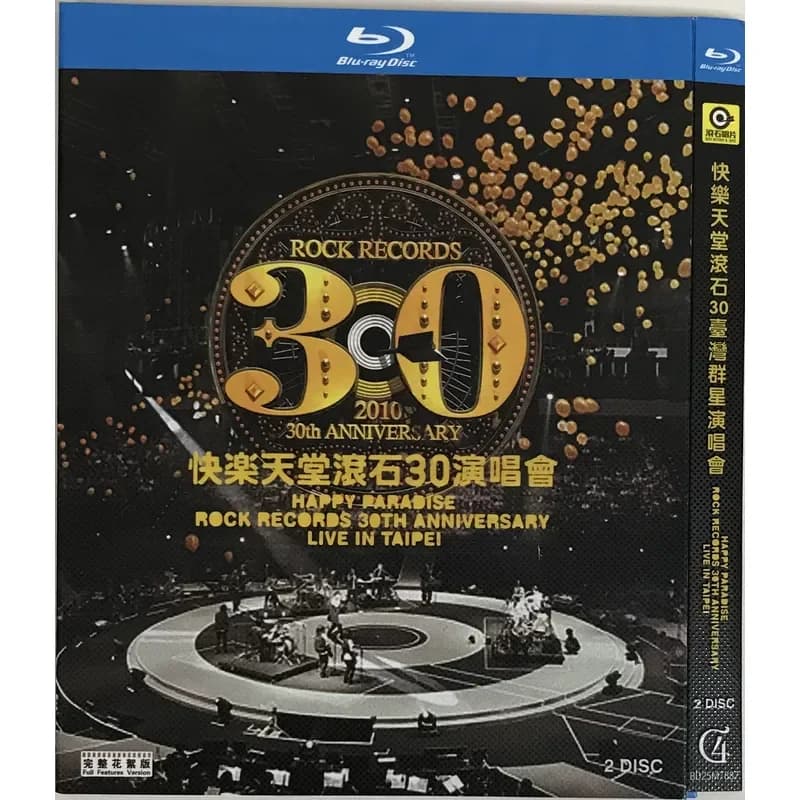 Rolling Stones 30ème anniversaire du concert - Disque Blu-ray BD