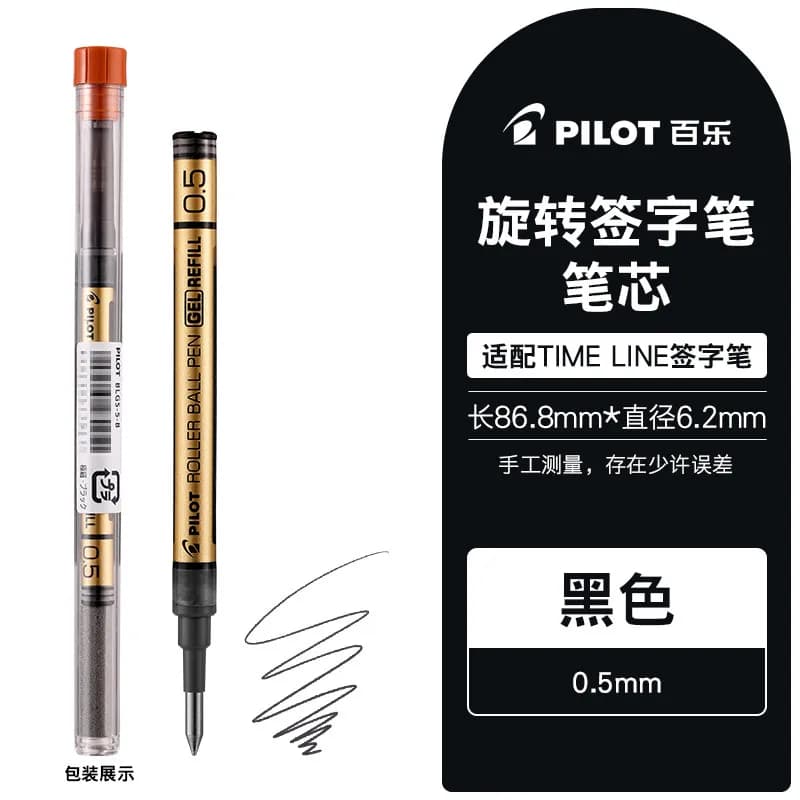 Stylo à bille rétractable PILOT Timeline 0,5 mm |   Stylo d'affaires en métal haut de gamme sans cap