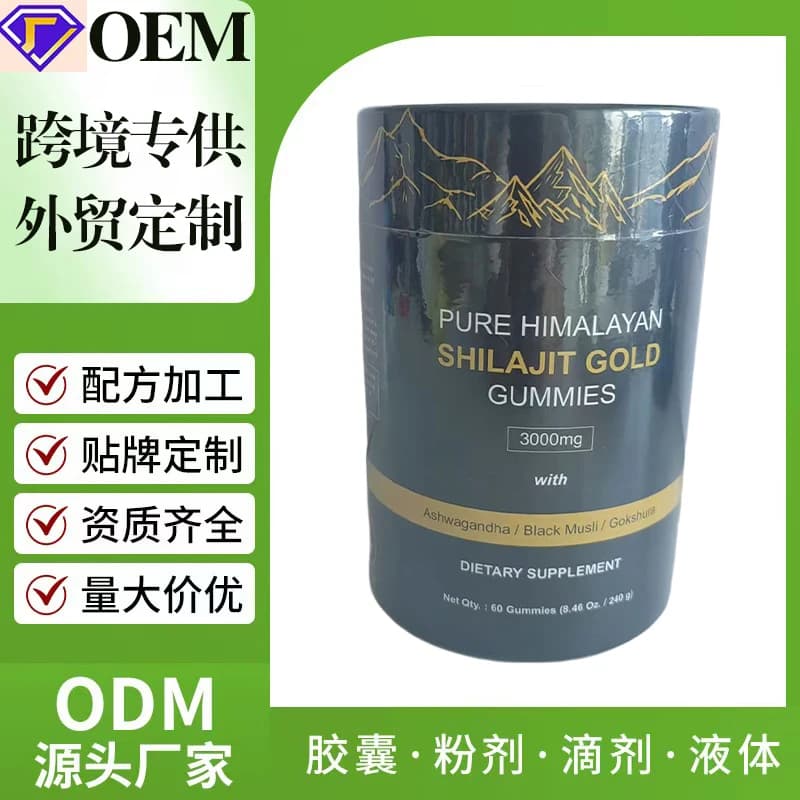 Gummies de Shilajit Pur Personnalisables en Baril Noir – Source Usine ODM/OEM – Shilajit Pur de l'Hi