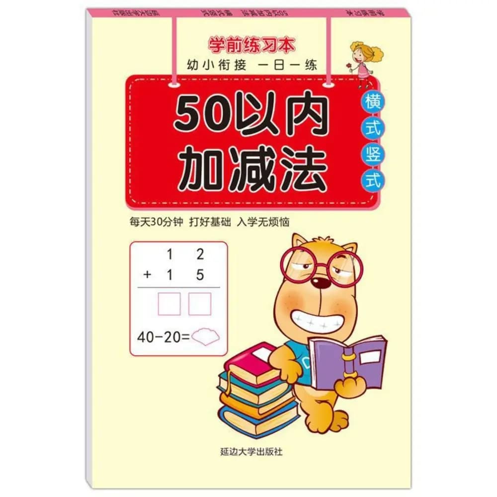 Livres d'exercices d'arithmétiques d'addition et de soustraction de 64 pages, calcul rapide 10 à 100