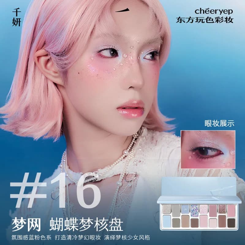 Qianyan Cheeryep 16 couleurs Palette d'ombres à paupières Rock Dream Core bleu foncé facile à porter