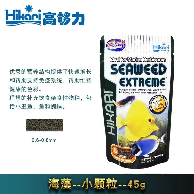 Hikari Marine eau salée Aquarium nourriture pour poissons herbivore végétarien carnivore graine extr