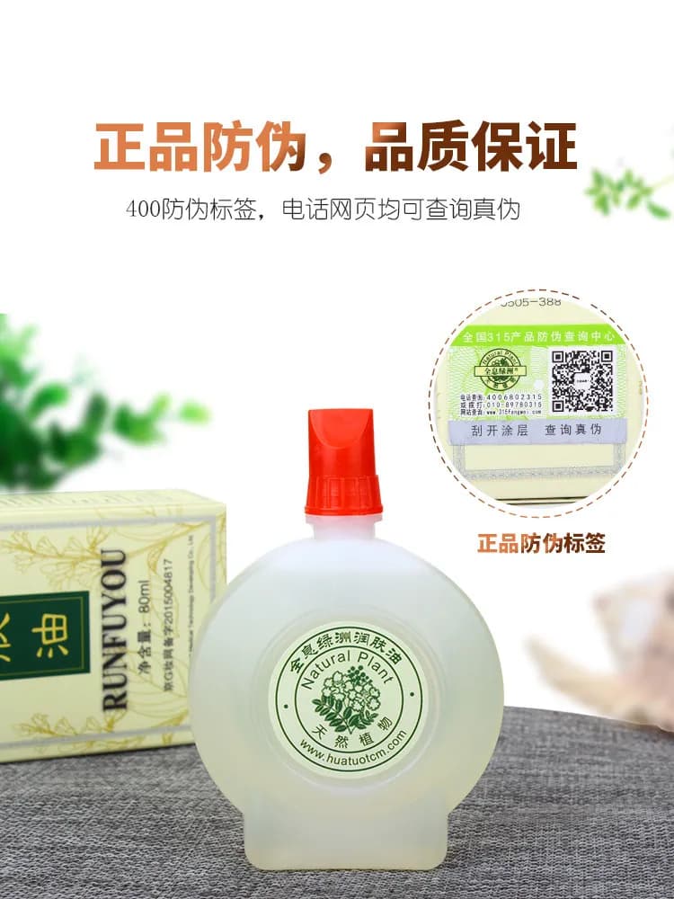 Huile essentielle de Guasha pure végétale