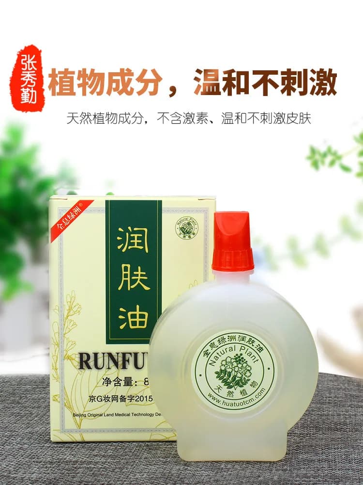 Huile essentielle de Guasha pure végétale