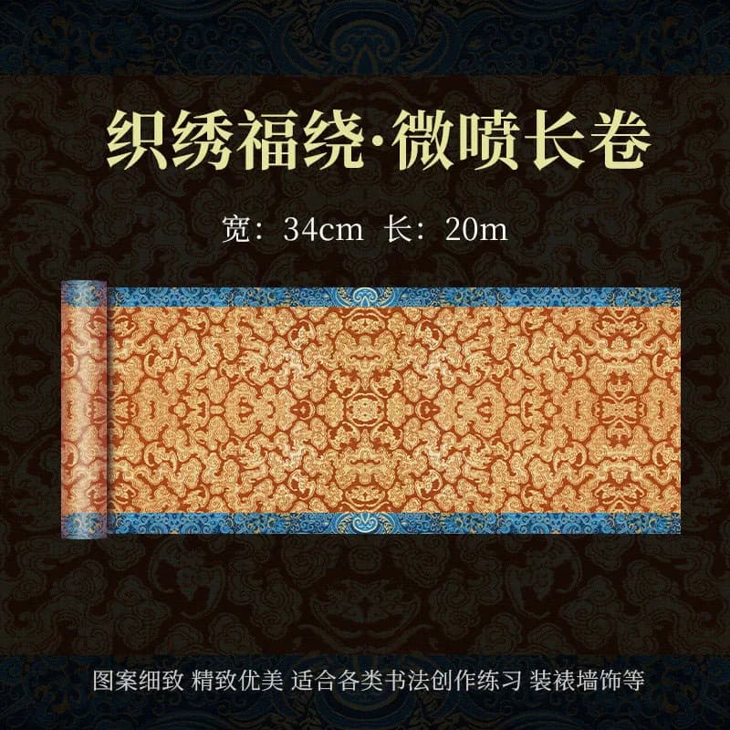 Rouleau de papier Xuan de 34 cm x 20 m, papier de riz semi-mûr pour la pratique de la calligraphie chinoise et les œuvres d'art, rouleau de papier pour calligraphie