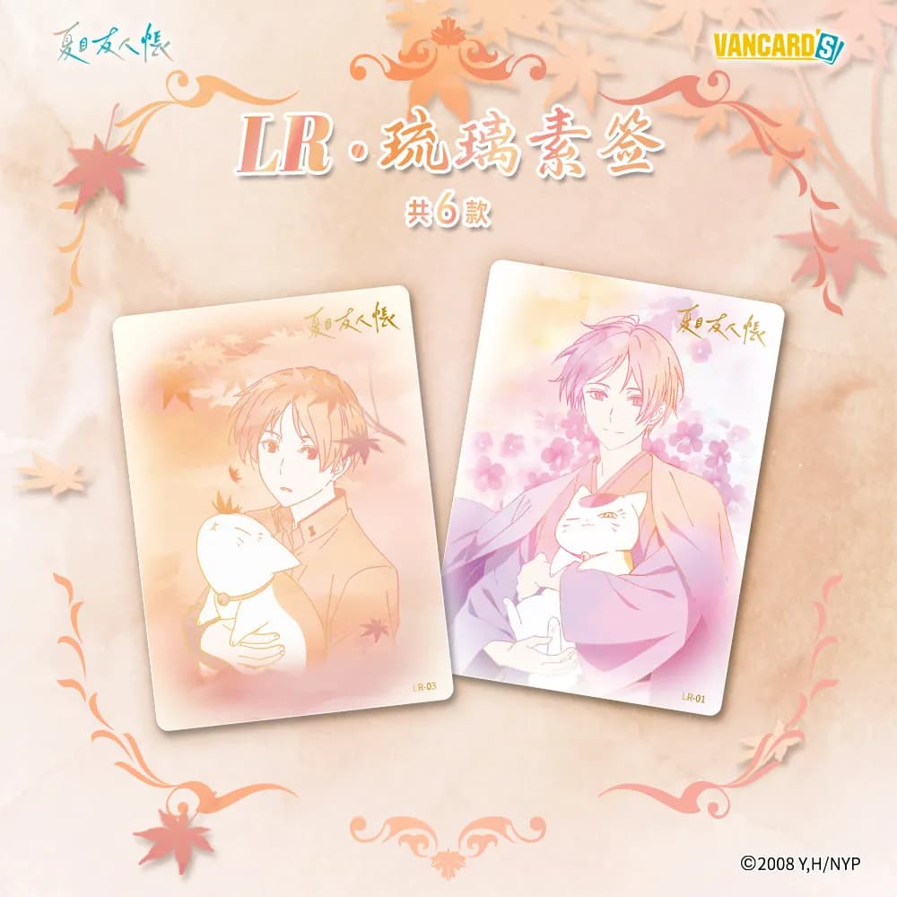 Carte de collection authentique VANCARD de la série Natsume Yuujinchou, produit périphérique d'anime japonais de fantasy et de guérison, carte-cadeau exquise de Noël, jouet