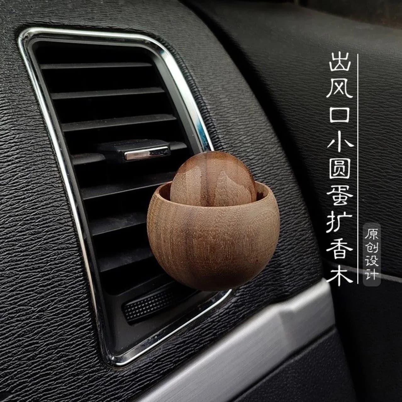 Diffuseur d'huiles essentielles pour voiture et maison - Fabriqué en bois, mini diffuseur de parfum naturel mignon, adapté à la chambre à coucher, au salon, à la salle de bain