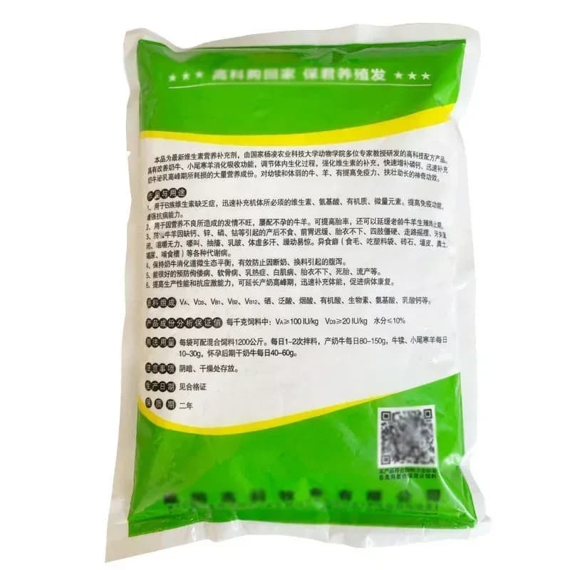 Acide aminé vétérinaire, vitamines et oligo-éléments, bovins et moutons, haute teneur en calcium et multidimensionnel, 1000g