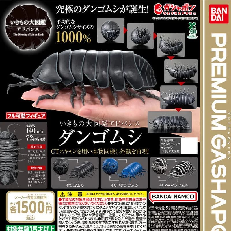 En stock : Modèle réaliste d'insecte Bandai Bio-Encyclopedia (Pill Bug / Woodlouse)