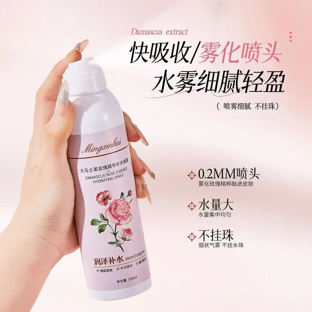 Spray d'essence hydratante à la rose de Damas 300ml