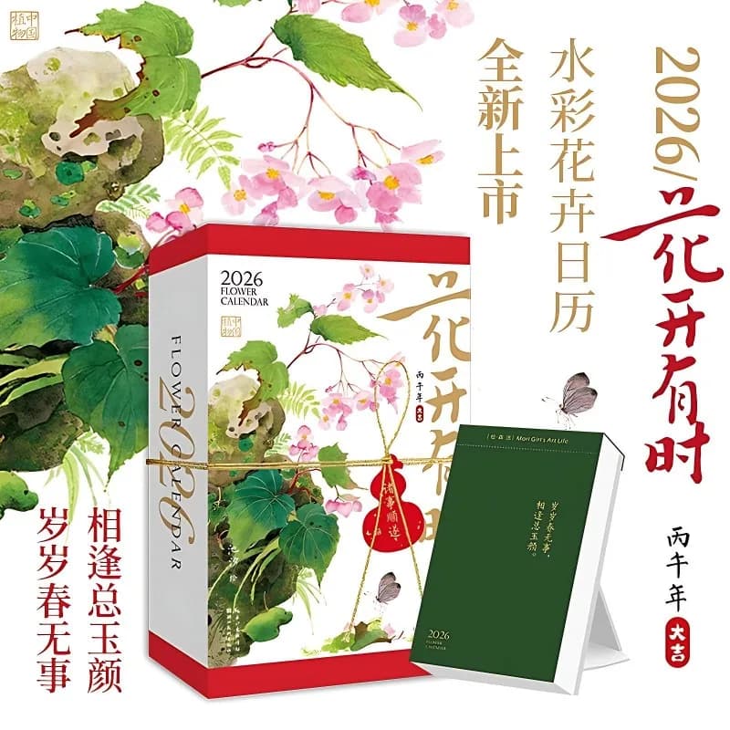 Calendrier de fleurs 2026