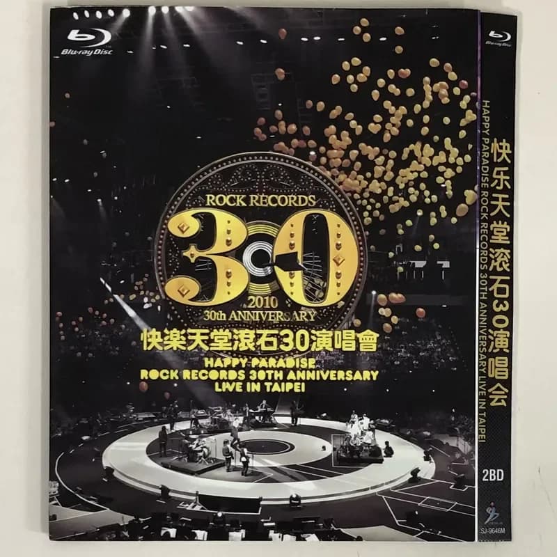 Rolling Stones 30ème anniversaire du concert - Disque Blu-ray BD