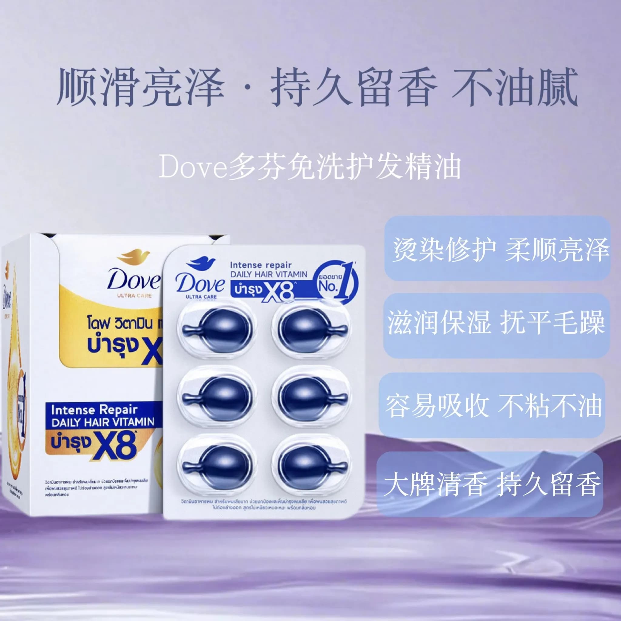 Capsules d'huile capillaire thaïlandaise
