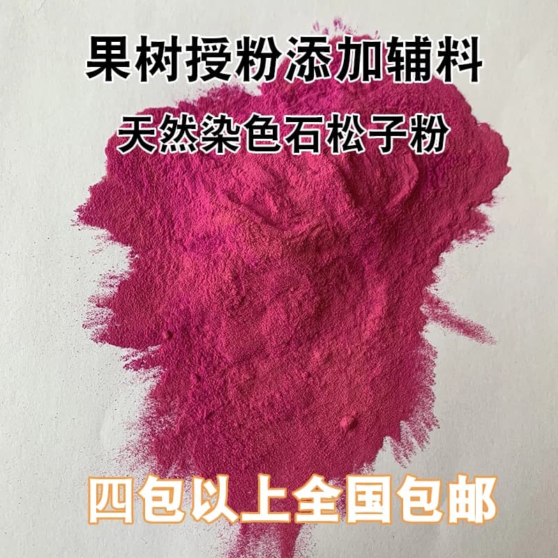 Poudre de lycopodium de couleur claire, poire, Kiwi, Pollen de fruits, polinage artificiel, pistolet de polinage électrique auxiliaire, augmentation