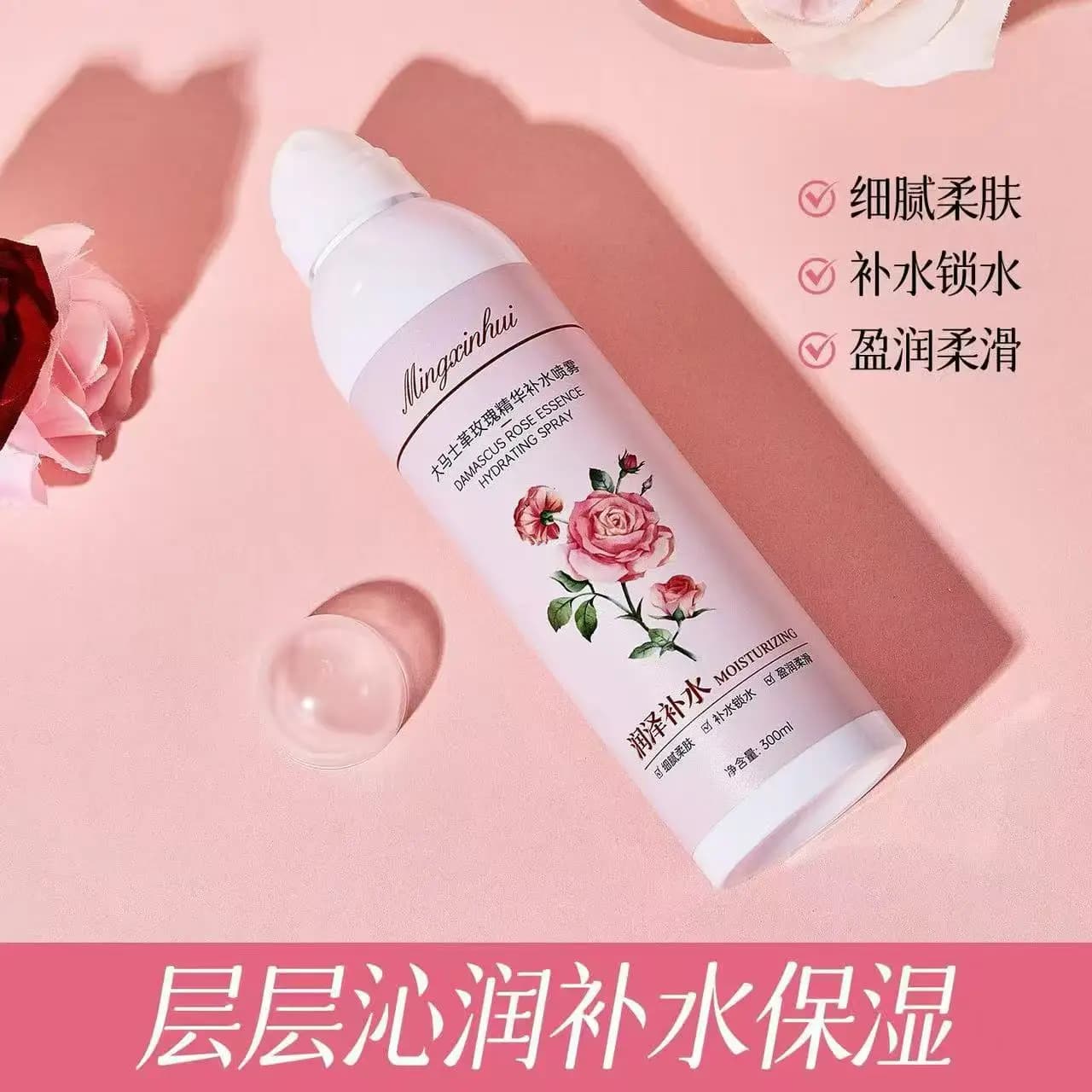 Spray d'essence hydratante à la rose de Damas 300ml