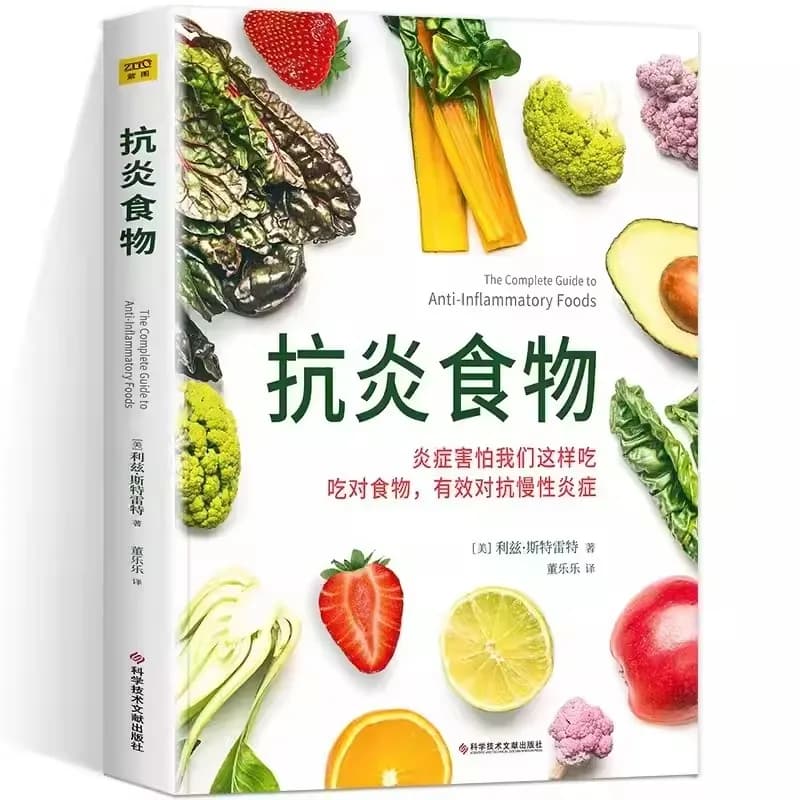 Livre sur l'alimentation anti-inflammatoire : Le style de vie anti-inflammatoire pratique dans le monde entier pour éliminer les toxines du corps afin de soulager les affections chroniques