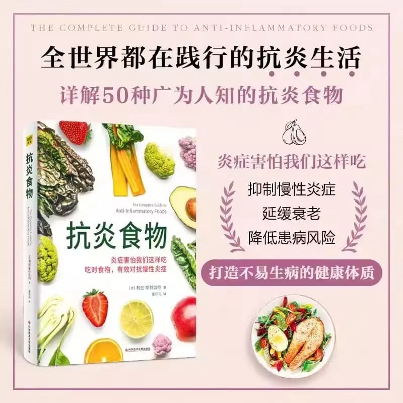 Livre sur l'alimentation anti-inflammatoire : Le style de vie anti-inflammatoire pratique dans le monde entier pour éliminer les toxines du corps afin de soulager les affections chroniques