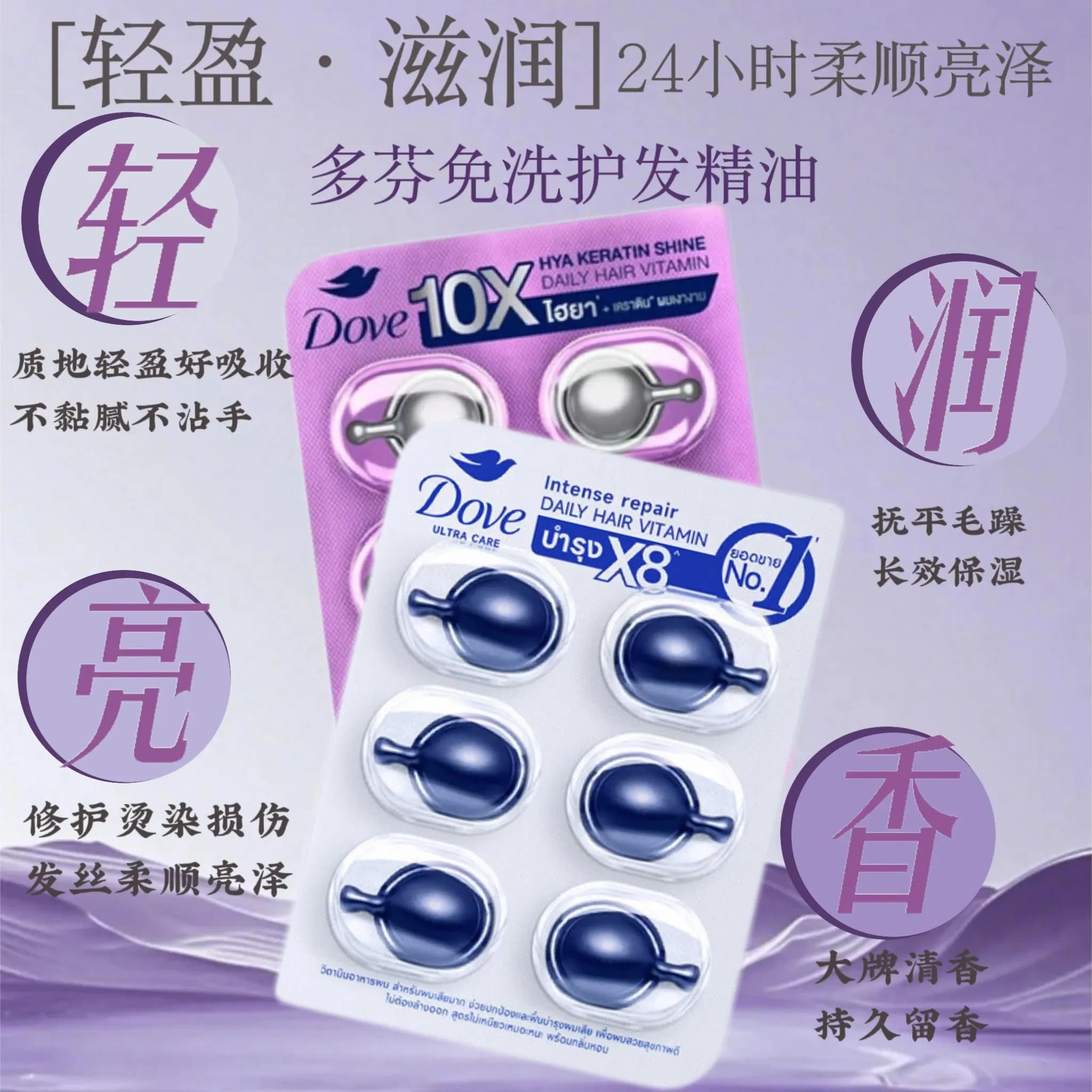 Capsules d'huile capillaire thaïlandaise