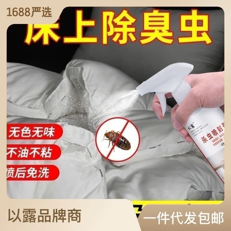 Tueur de bugs dans le lit du dortoir que la poudre pour tuer et prévenir les insectes suceurs du san