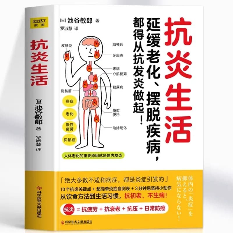 Régime Anti-inflammatoire, Anti-âge, Guide Anti-sucre, livre de style de vie Anti-inflammatoire, rec