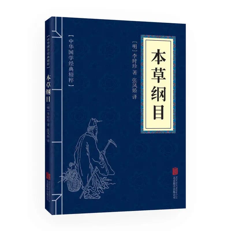 Livre de médecine chinoise et de santé