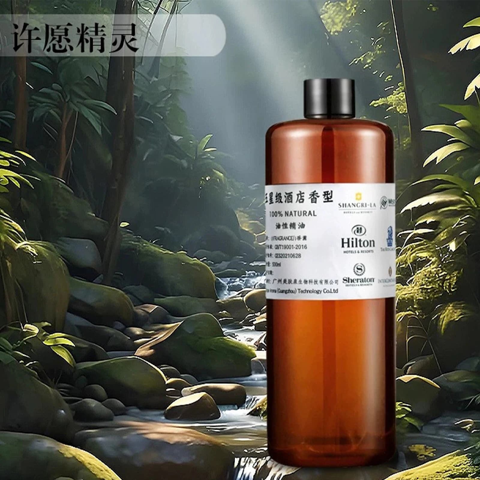 Huile essentielle d'aromathérapie d'hôtel Hilton & Shangri-La, 500ml, supplément d'huile parfumée pour diffuseur, désodorisant pour Machine