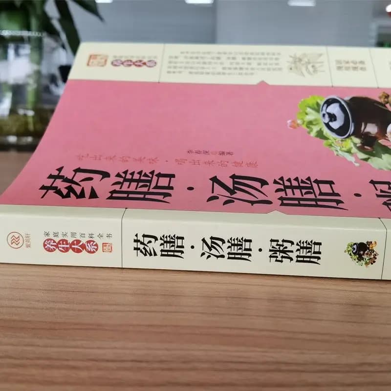 Livre de médecine chinoise et de santé