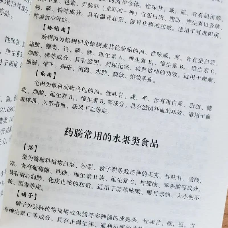 Livre de médecine chinoise et de santé