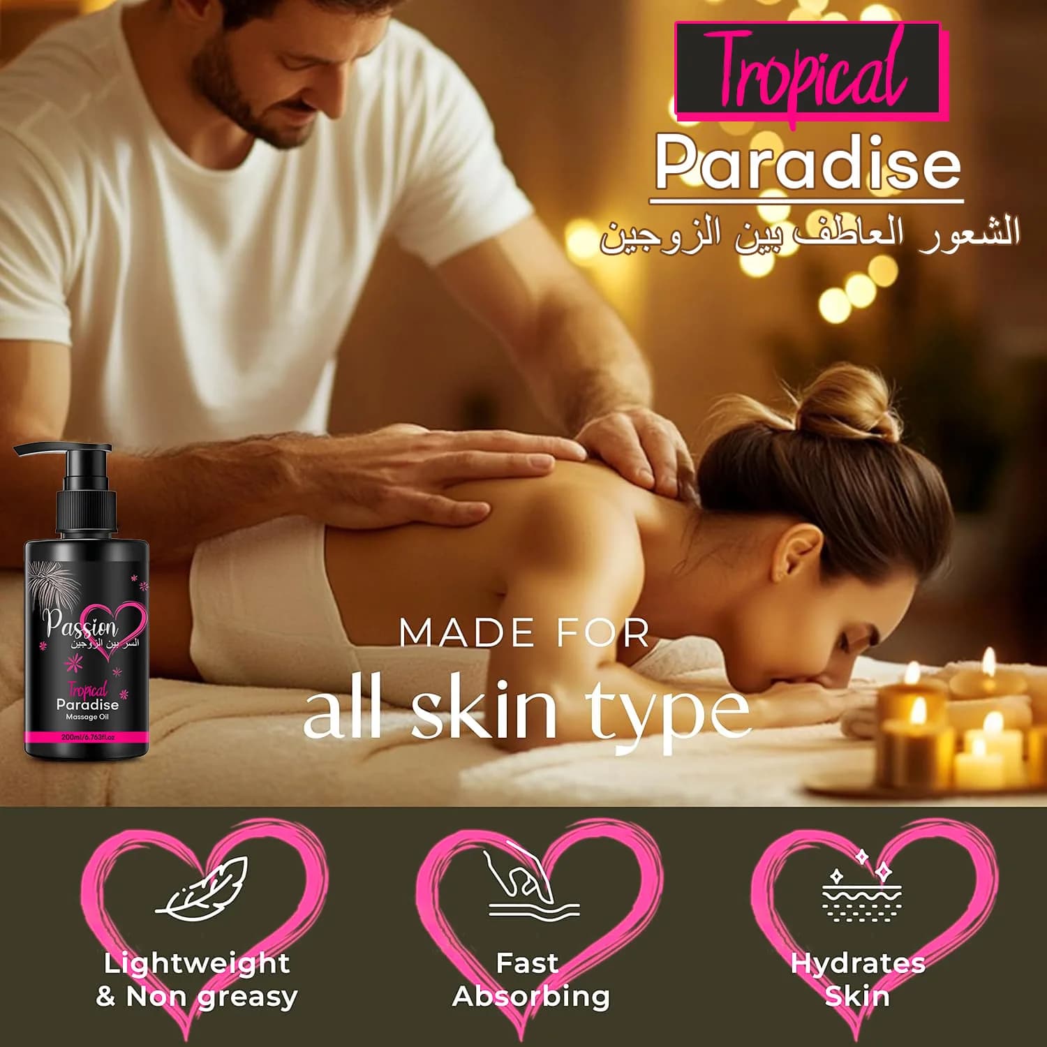 2PCS Huile corporelle sensuelle pour couples, enrichie en amande douce, jojoba et formule légère à absorption rapide, hydrate la peau.