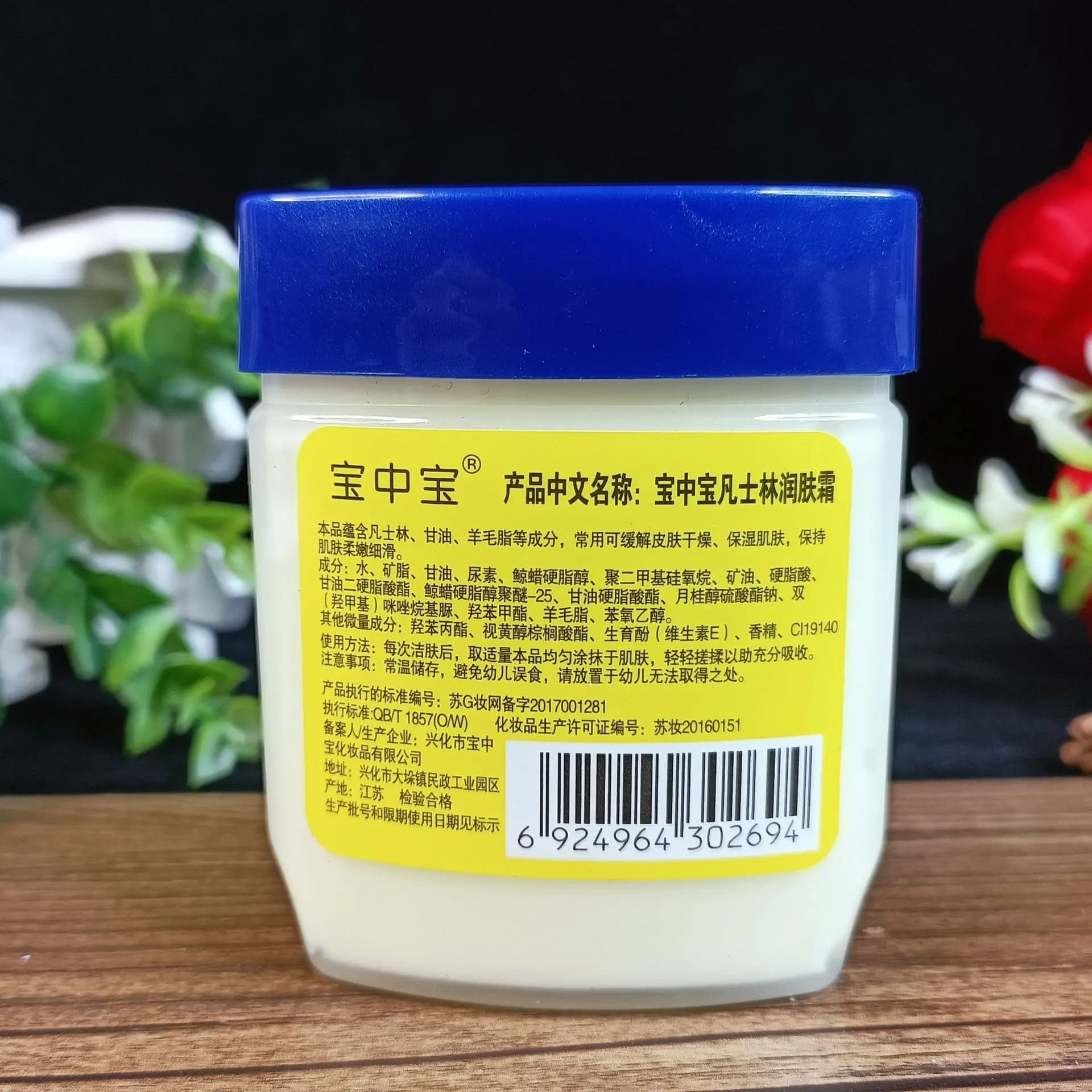 Vaseline hydratante et nourrissante pour le visage et le corps, crème anti-gerçure pour les peaux sèches et écailleuses, spécial pour l'hiver, 100g