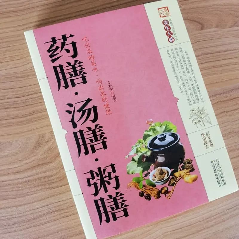 Livre de médecine chinoise et de santé