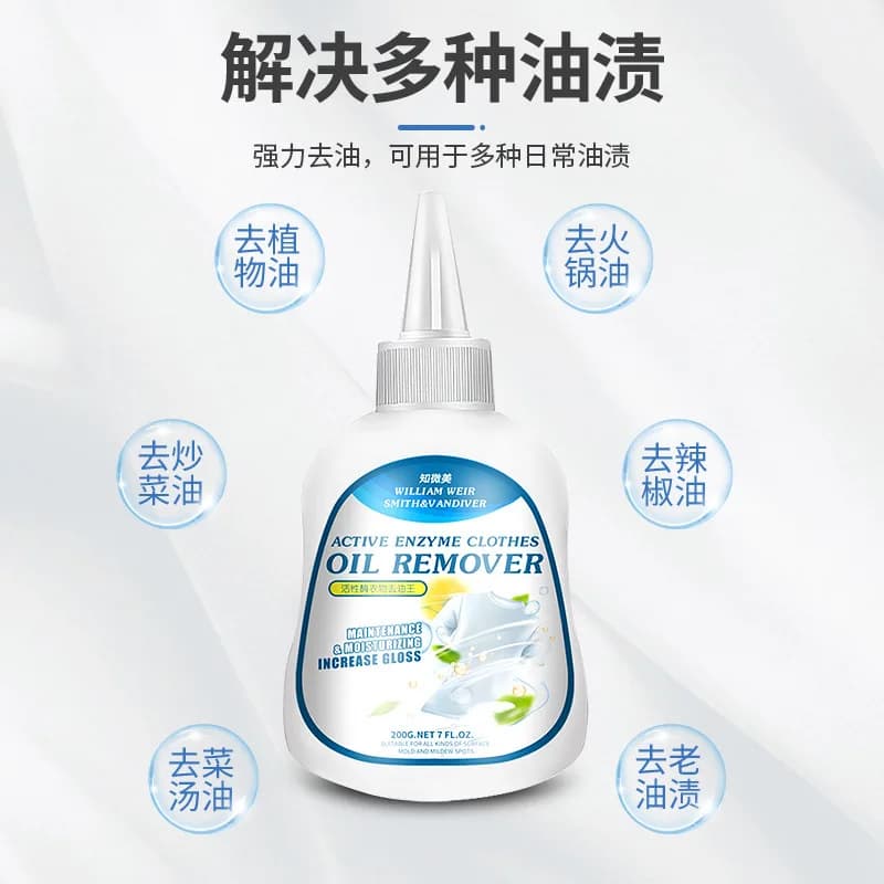 Dégraissant pour vêtements, un outil magique pour éliminer les taches d'huile sur les vêtements. Dégraissant Bio-Enzyme King, Élimine les Taches Tenaces